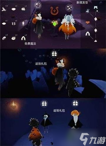 光遇万圣节巫师先祖在哪