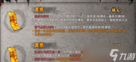 暖雪黄纸介绍