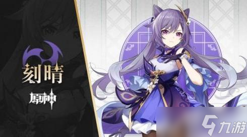 原神刻晴圣遗物词条优先级是怎样的