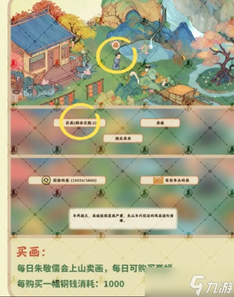 桃源深处有人家愈画斋怎么玩 活动攻略介绍