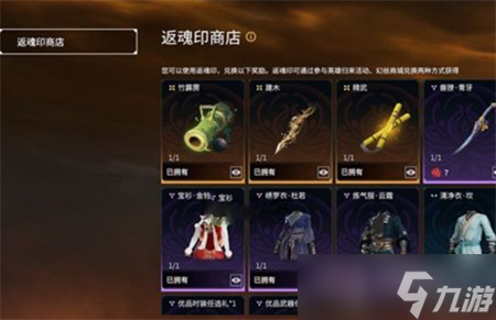 《永劫无间》奇巧回归随机礼获取方法