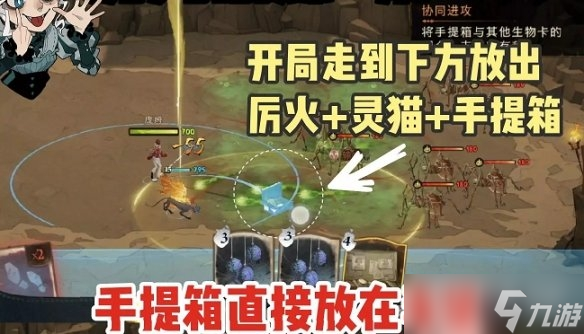 《哈利波特魔法觉醒》手提箱魔咒试炼3通关一览