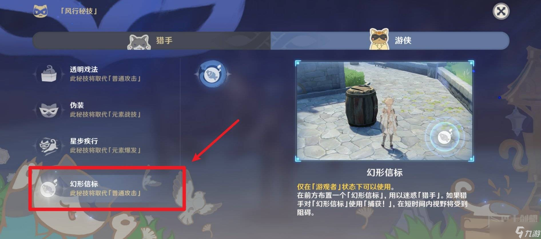 原神幻形信标怎么放呢 在游戏中多次放置幻形信标攻略一览