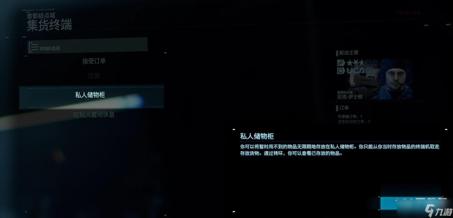 死亡搁浅私人储物柜是否通用攻略