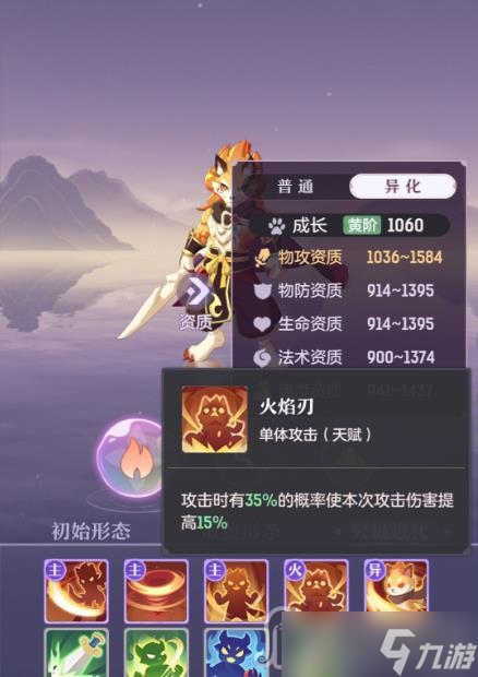 《长安幻想》公测宠物强度排行