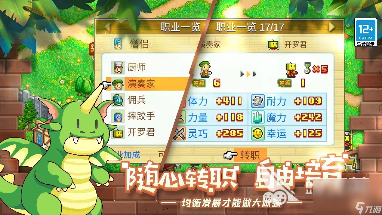 开罗最新游戏2023有哪些 休闲又好玩的开罗手游下载推荐