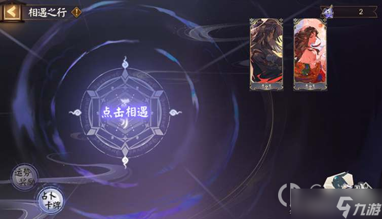 《阴阳师》CLAMP联动活动