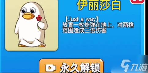 别惹农夫伊丽莎白怎么解锁