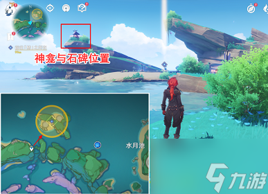 原神月浴之淵海祇之鰭怎么通關 海祇之鰭解密攻略分享