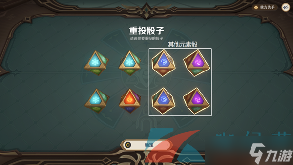 《原神》七圣召唤基础其四玩法攻略