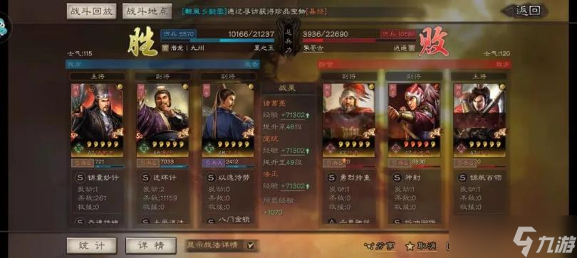 《三国志战略版》SP诸葛蜀弓阵容推荐