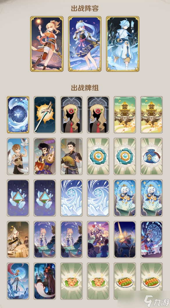 《原神》七圣召唤神宵卡组怎么玩？七圣召唤神宵卡组分享