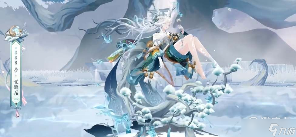 《阴阳师》SSR季技能效果分享