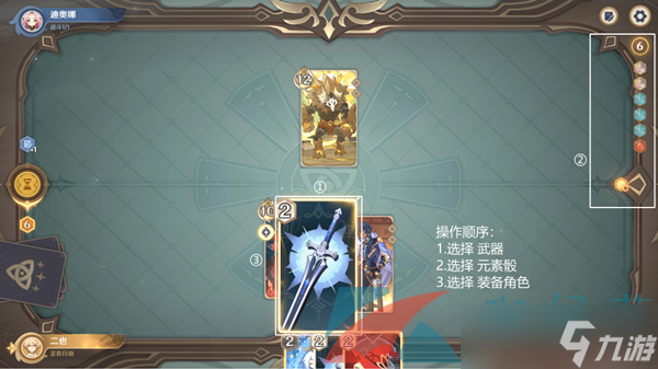 《原神》七圣召唤基础其四玩法攻略