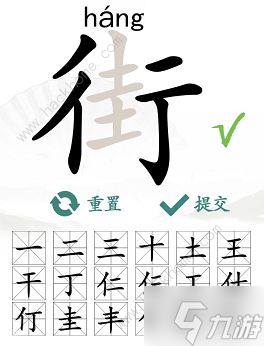 漢字找茬王街找出18個(gè)常見字怎么過 街找出18個(gè)常見字攻略