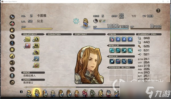 《皇家骑士团重生》DLC4卡口3人击破教学