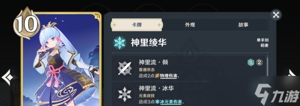 原神七圣召唤角色熟练度提升方法及奖励