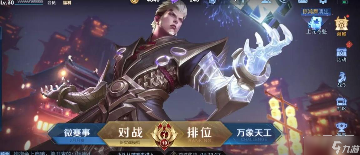 王者荣耀s30赛季开始时间详情