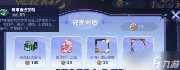 王者荣耀月桂币可以兑换哪些奖励