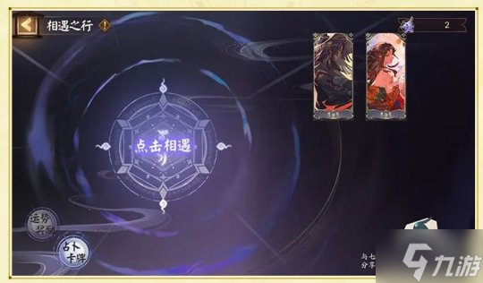 《阴阳师》CLAMP艺术灵感企划，限定晴明新皮肤登场