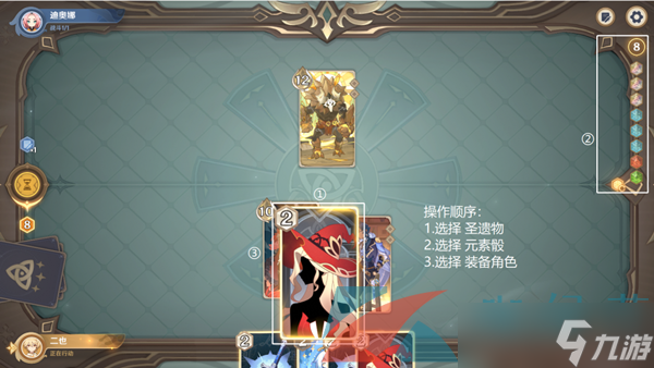 《原神》七圣召唤基础其四玩法攻略