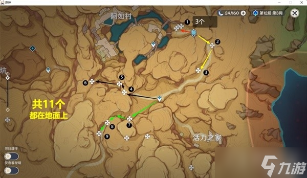 《原神》3.3版赤念果速刷路线一览