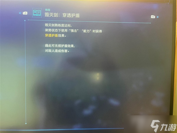 《最终幻想7核心危机重聚》毁灭剑熟练度100%教程