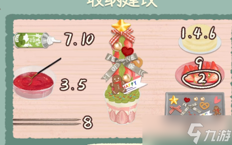 收纳物语圣诞草莓塔通关攻略
