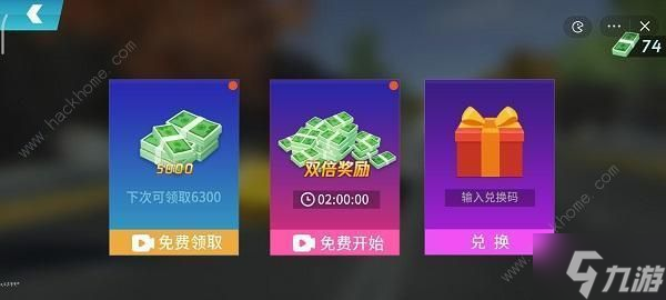 極限超車兌換碼大全 最新禮包碼總匯