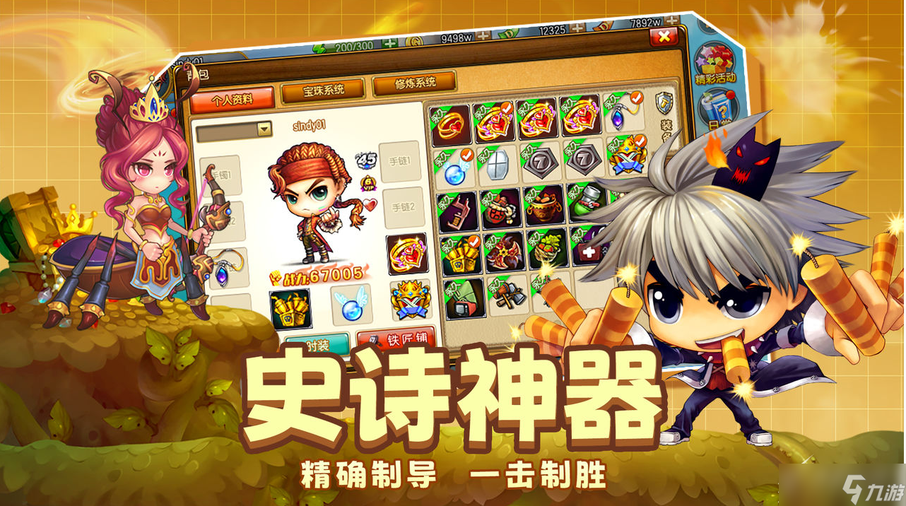 《弹弹堂大冒险》圣诞节礼包码介绍