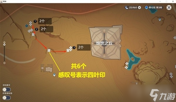 《原神》3.3版赤念果速刷路线一览