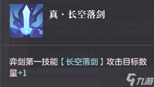 长安幻想真技能怎么选 游戏玩法攻略