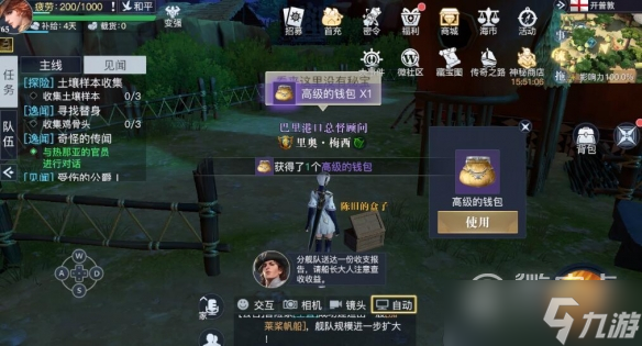 黎明之海开普敦隐藏宝物位置攻略