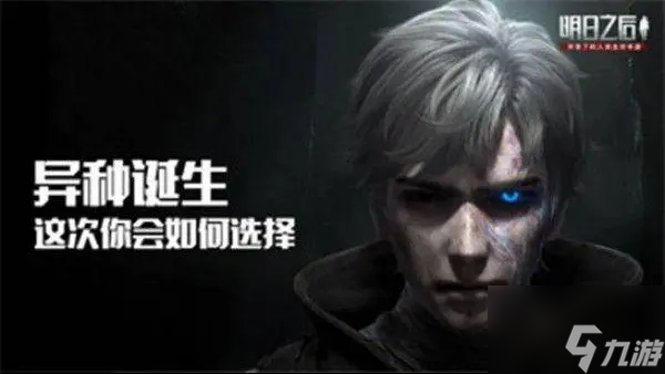 《明日之后》狙击手半感染和人类哪个好 半感染和人类分析介绍