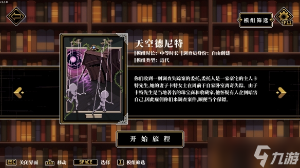 《人格解体》存档位置在哪？存档位置介绍