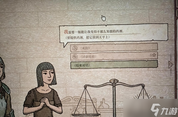 《药剂工艺炼金模拟器》黑化是什么？黑化机制介绍