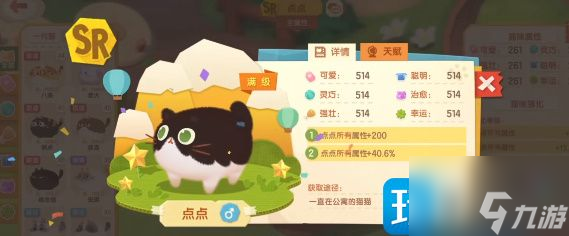猫咪公寓2猫咪阵容推荐 最强猫咪队伍搭配攻略