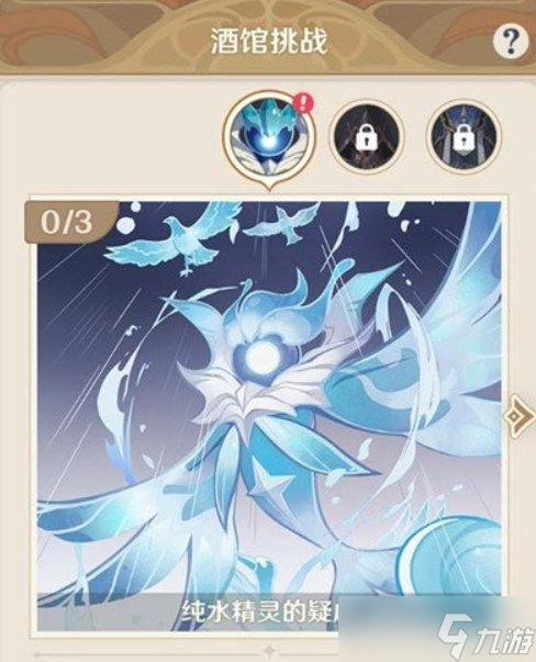 《原神》纯水精灵卡怎么获得 七圣召唤纯水精灵获取途径详解