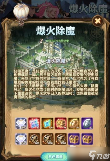 《剑与远征》爆火除魔奇境通关路线图详解