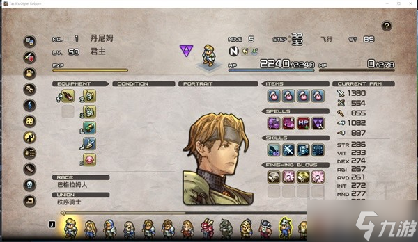 《皇家骑士团重生》DLC4卡口3人击破攻略