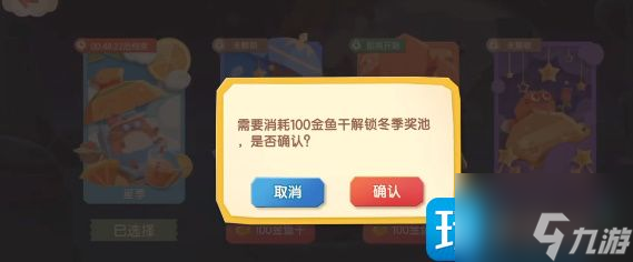 猫咪公寓2怎么祈福 祈福奖池抽奖攻略