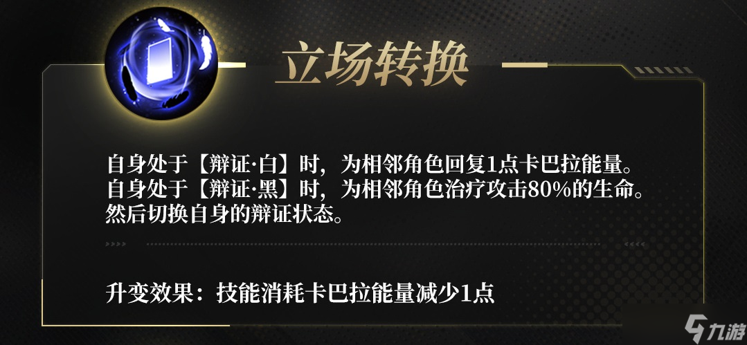 《非匿名指令》萨普兰技能一览