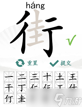 街找出18個(gè)常見字