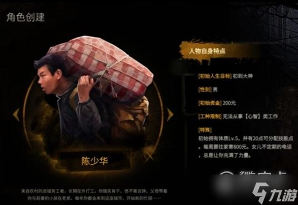 《大多数》挑战模式全职业开局介绍