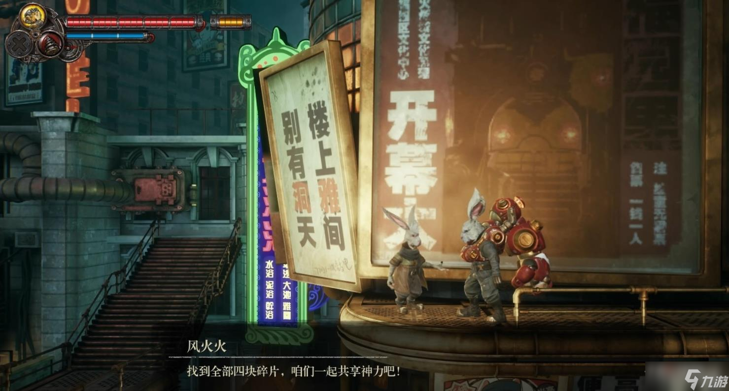 《暗影火炬城》神秘碎片位置介绍