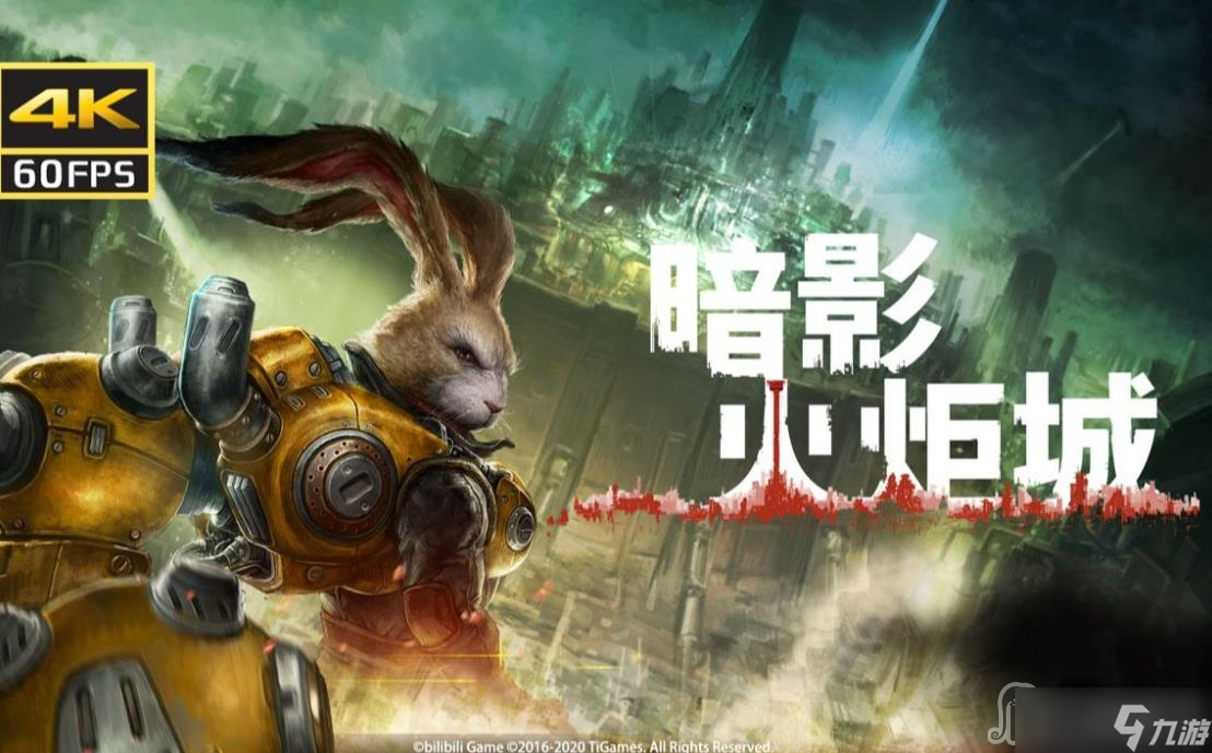 《暗影火炬城》边境海报位置介绍