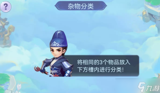 《梦幻西游网页版》2023元旦节活动方法