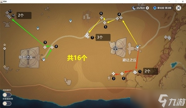 《原神》3.3版赤念果速刷路线一览