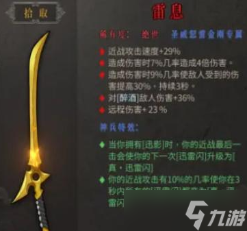 暖雪雷息好用吗
