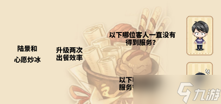 未定事件簿冬恋晴歌特殊事件问题的答案是什么